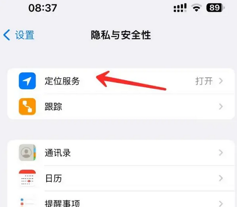 美兰苹果客服中心分享iPhone 输入“发现石油”触发定位