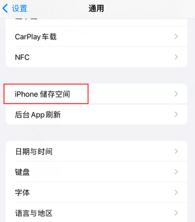 美兰iPhone系统维修分享iPhone储存空间系统数据占用过大怎么修复 