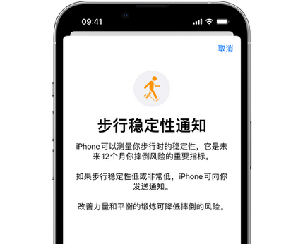 美兰iPhone手机维修如何在iPhone开启'步行稳定性通知'