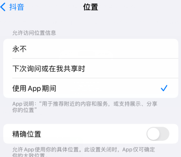 美兰apple服务如何检查iPhone中哪些应用程序正在使用位置 