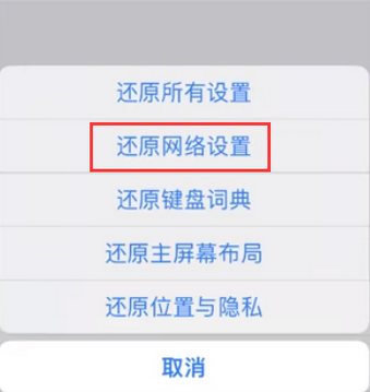 美兰苹果无线网维修店分享iPhone无线局域网无法开启怎么办 