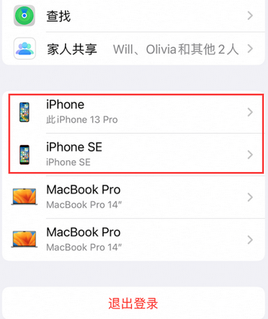 美兰苹美兰果维修网点分享iPhone如何查询序列号