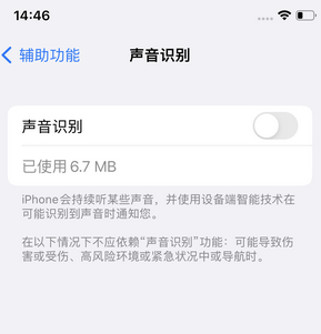 美兰苹果锁屏维修分享iPhone锁屏时声音忽大忽小调整方法