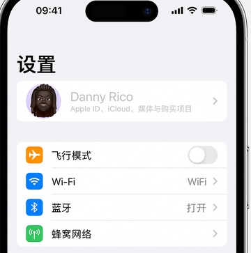 美兰appleID维修服务iPhone设置中Apple ID显示为灰色无法使用