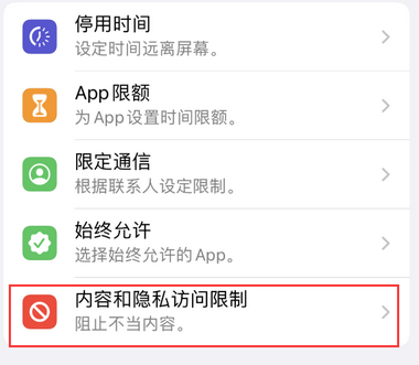 美兰appleID维修服务iPhone设置中Apple ID显示为灰色无法使用