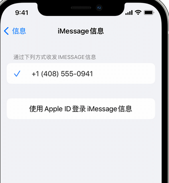 美兰apple维修iPhone上无法正常发送iMessage信息