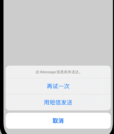 美兰apple维修iPhone上无法正常发送iMessage信息