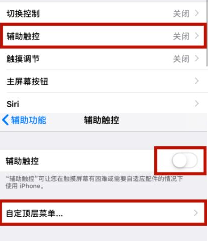 美兰苹美兰果维修网点分享iPhone快速返回上一级方法教程