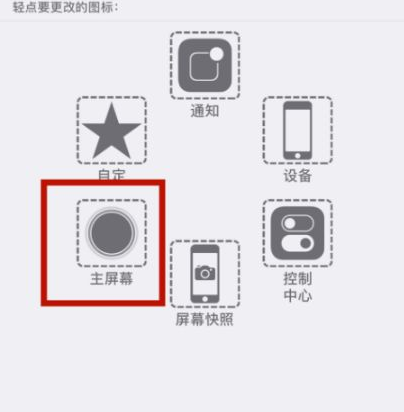 美兰苹美兰果维修网点分享iPhone快速返回上一级方法教程