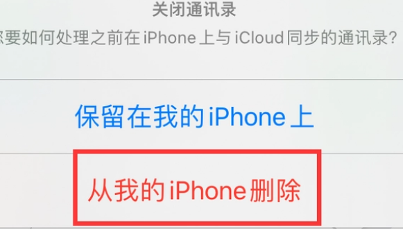 美兰苹果14维修站分享iPhone14如何批量删除联系人