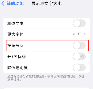 美兰苹果换屏维修分享iPhone屏幕上出现方块按钮如何隐藏