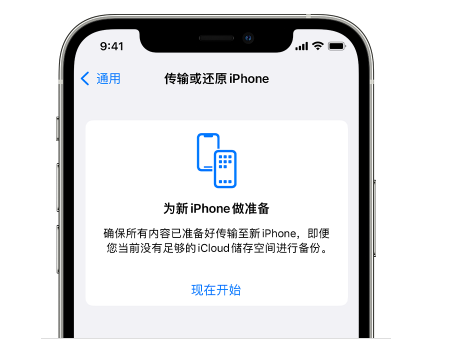 美兰苹果14维修网点分享iPhone14如何增加iCloud临时免费空间 