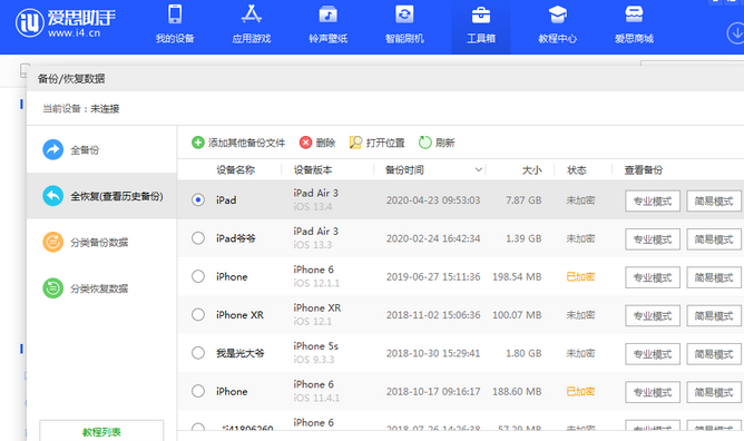 美兰苹果14维修网点分享iPhone14如何增加iCloud临时免费空间