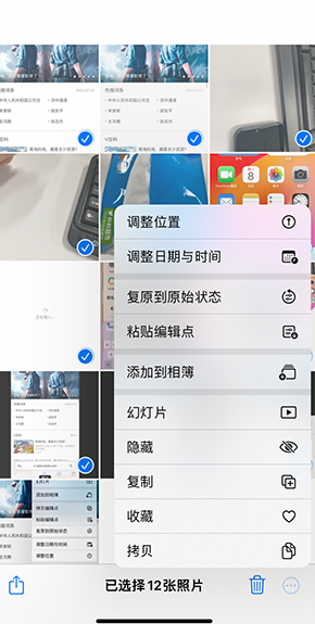 美兰iPhone维修服务分享iPhone怎么批量修图