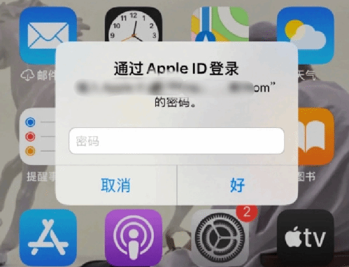 美兰苹果设备维修分享无故多次要求输入AppleID密码怎么办 