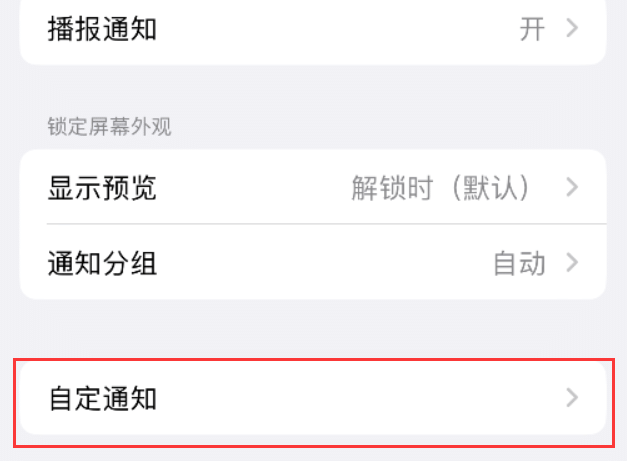 美兰苹果维修网分享iPhone如何设置短信重复提醒 
