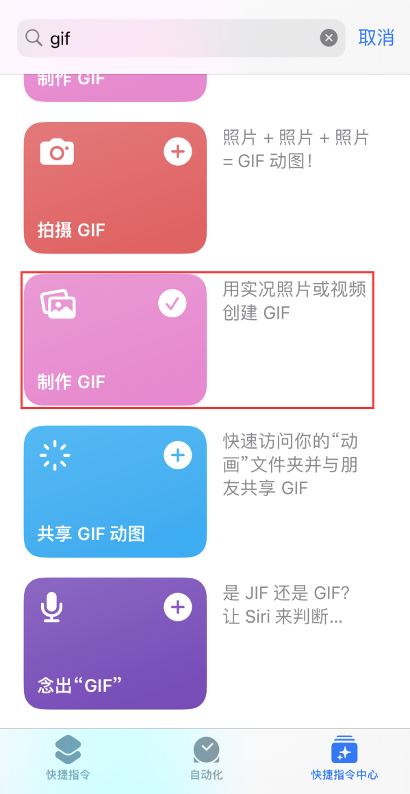 美兰苹果手机维修分享iOS16小技巧:在iPhone上制作GIF图片 