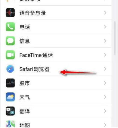 美兰苹果手机维修分享：如何在苹果Safari中禁用自动完成？ 