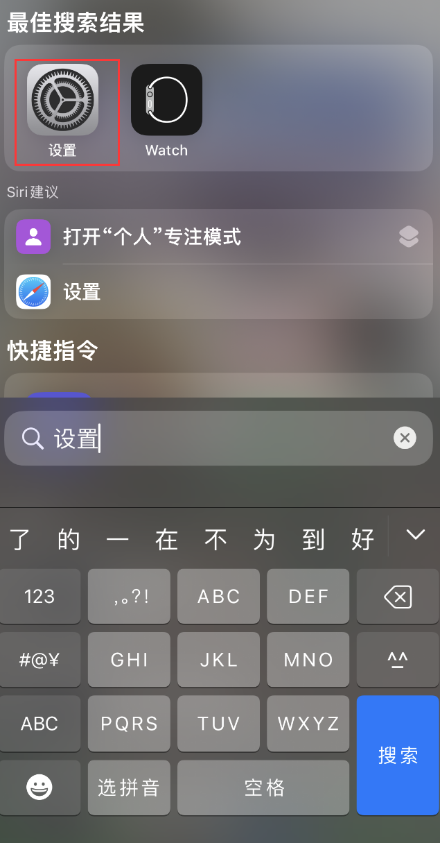 美兰苹果手机维修分享：iPhone 找不到“设置”或“App Store”怎么办？ 