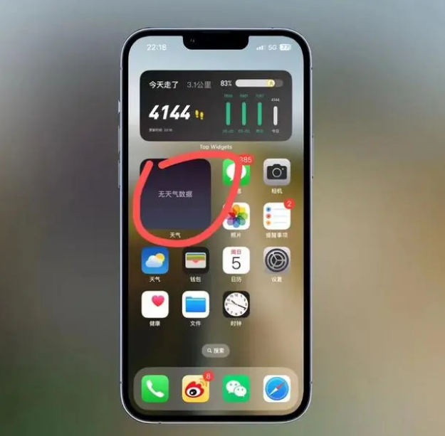 美兰苹果手机维修分享:iOS16主屏幕天气小组件无法正常工作怎么办？ 