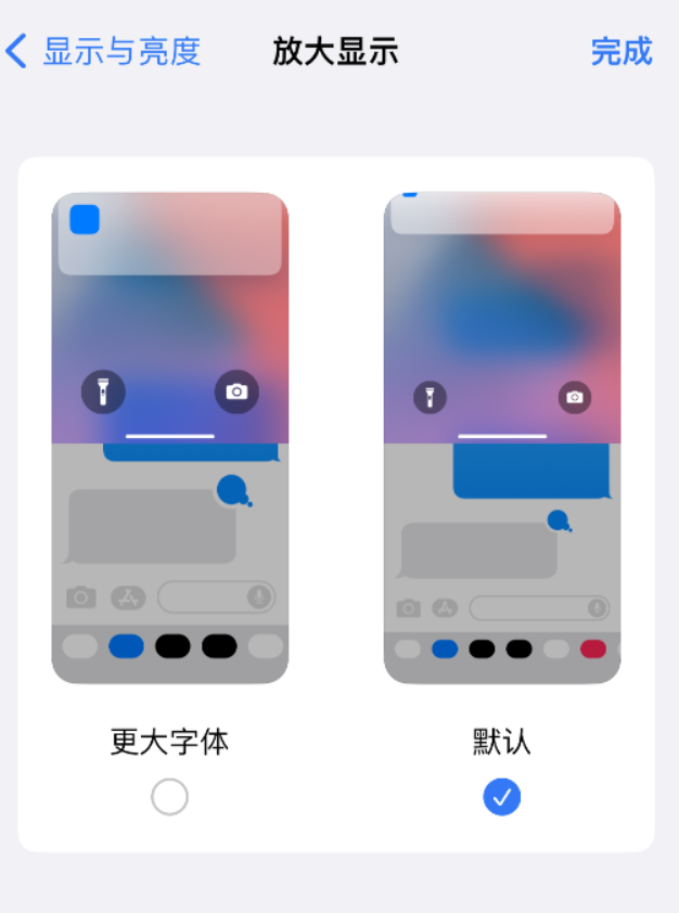 美兰苹果手机维修分享:如何更轻松地单手使用大屏 iPhone？ 