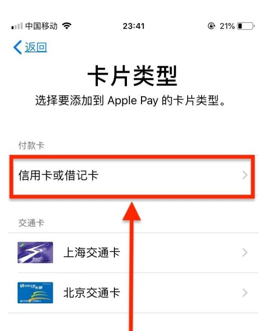 美兰苹果手机维修分享使用Apple pay支付的方法 