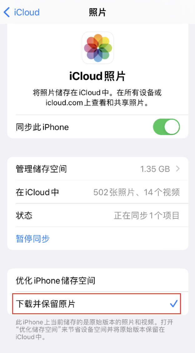 美兰苹果手机维修分享iPhone 无法加载高质量照片怎么办 