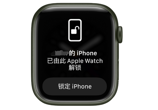 美兰苹果手机维修分享用 AppleWatch 解锁配备面容 ID 的 iPhone方法 