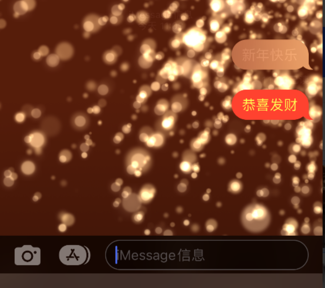 美兰苹果维修网点分享iPhone 小技巧：使用 iMessage 信息和红包功能 