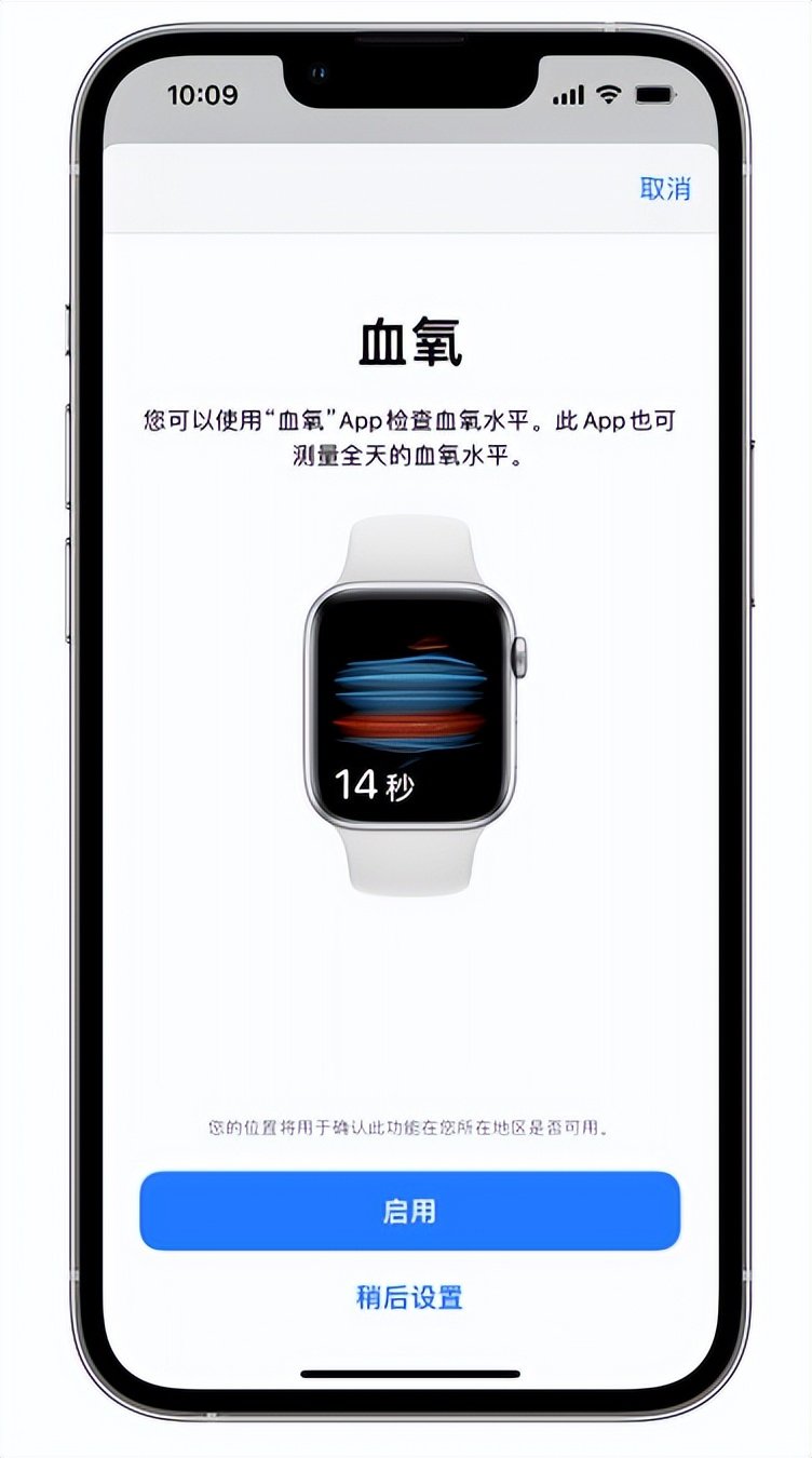 美兰苹果14维修店分享使用iPhone 14 pro测血氧的方法 