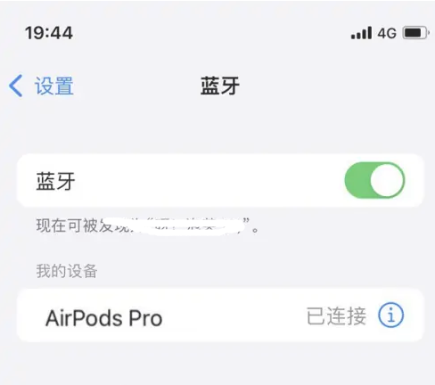 美兰苹果维修网点分享AirPods Pro连接设备方法教程 