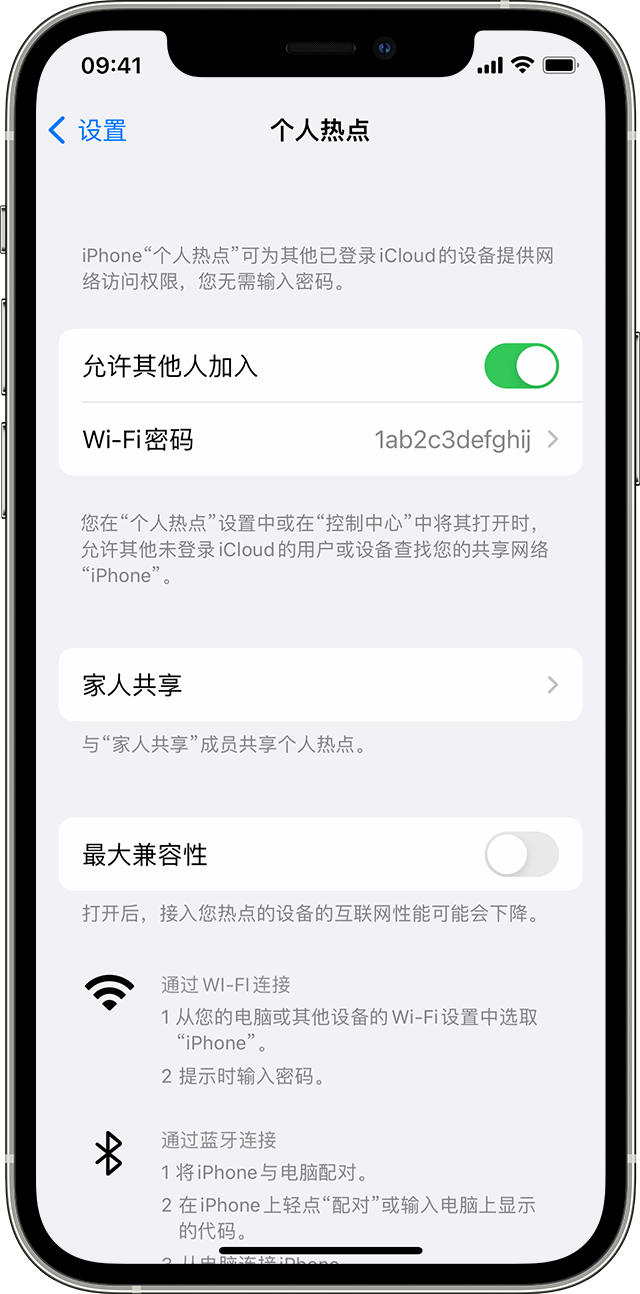 美兰苹果14维修分享iPhone 14 机型无法开启或使用“个人热点”怎么办 