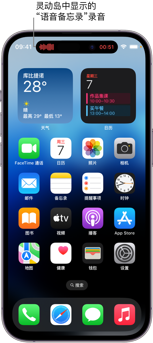 美兰苹果14维修分享在 iPhone 14 Pro 机型中查看灵动岛活动和进行操作 