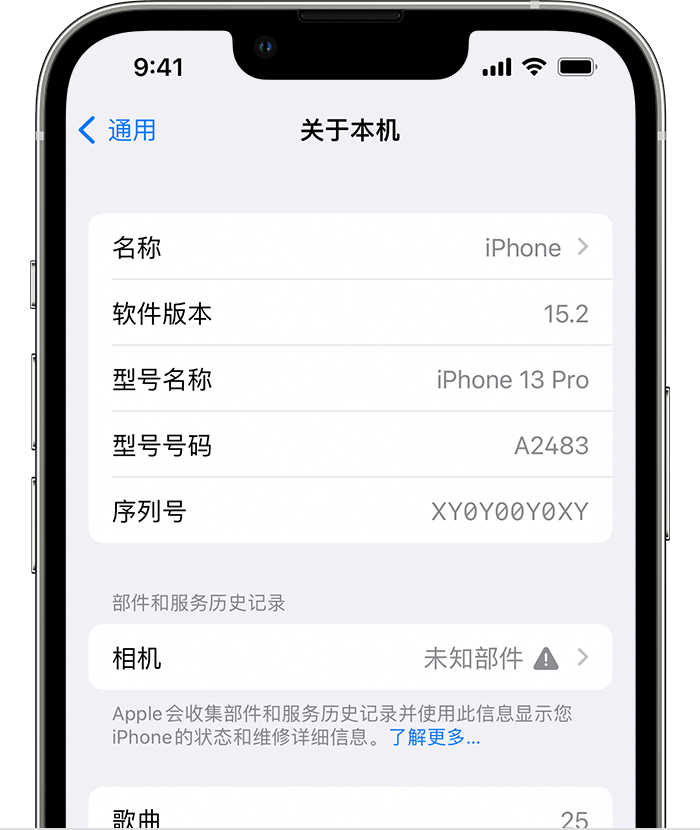 美兰苹果维修分享iPhone 出现提示相机“未知部件”是什么原因？ 