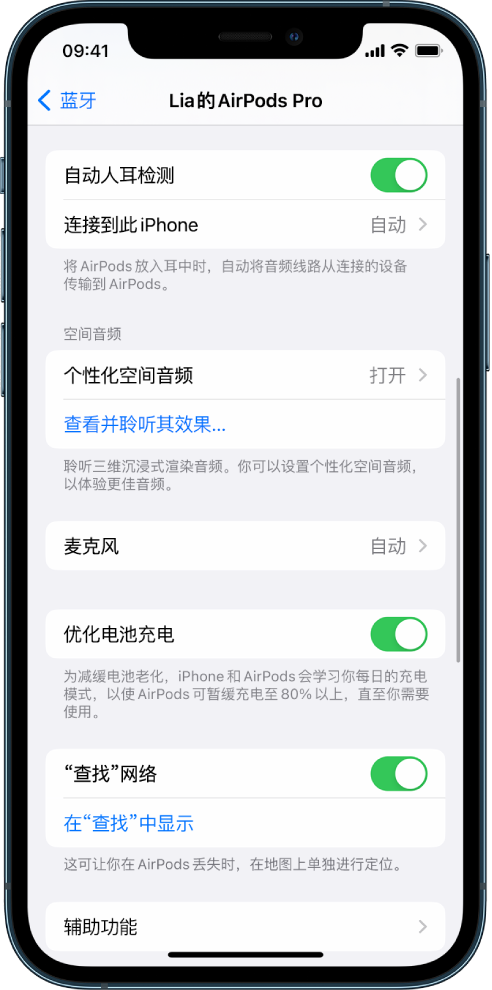 美兰苹果手机维修分享如何通过 iPhone “查找”功能定位 AirPods 