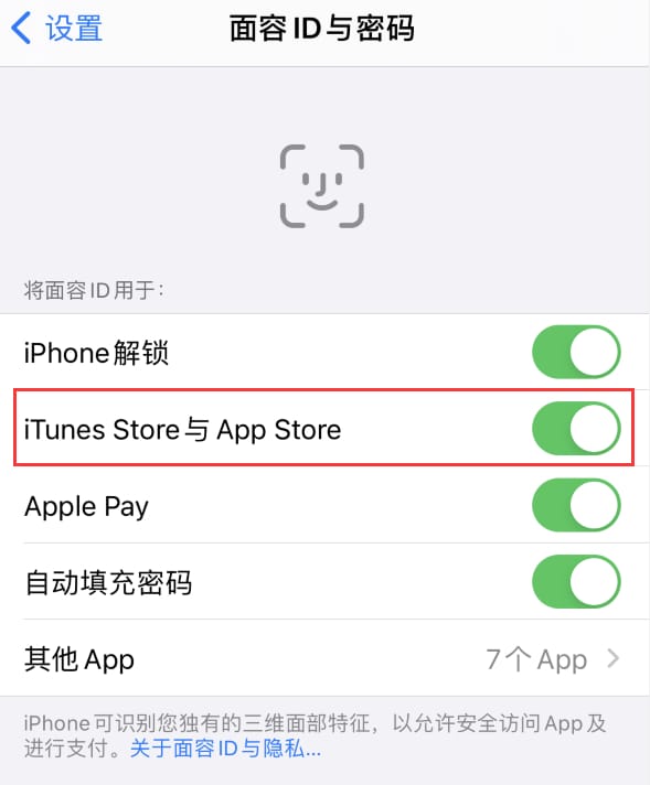 美兰苹果14维修分享苹果iPhone14免密下载APP方法教程 