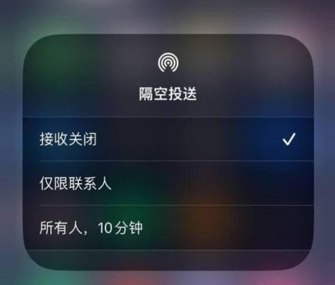 美兰苹果14维修分享iPhone 14 Pro如何开启隔空投送 