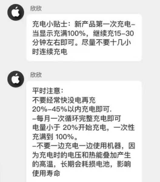 美兰苹果14维修分享iPhone14 充电小妙招 