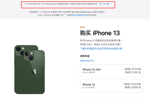 美兰苹果13维修分享现在买iPhone 13划算吗 