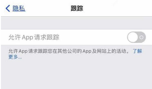 美兰苹果13维修分享使用iPhone13时如何保护自己的隐私 