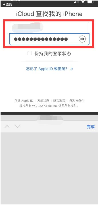 美兰苹果13维修分享丢失的iPhone13关机后可以查看定位吗 