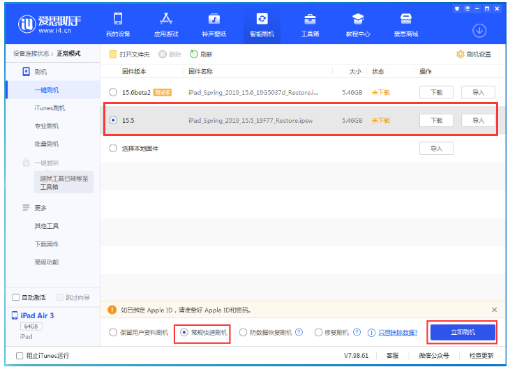 美兰苹果手机维修分享iOS 16降级iOS 15.5方法教程 