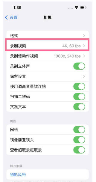 美兰苹果13维修分享iPhone13怎么打开HDR视频 