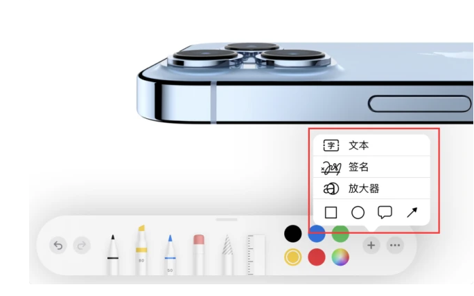 美兰苹果手机维修分享如何在iOS 15中编辑PDF文档 