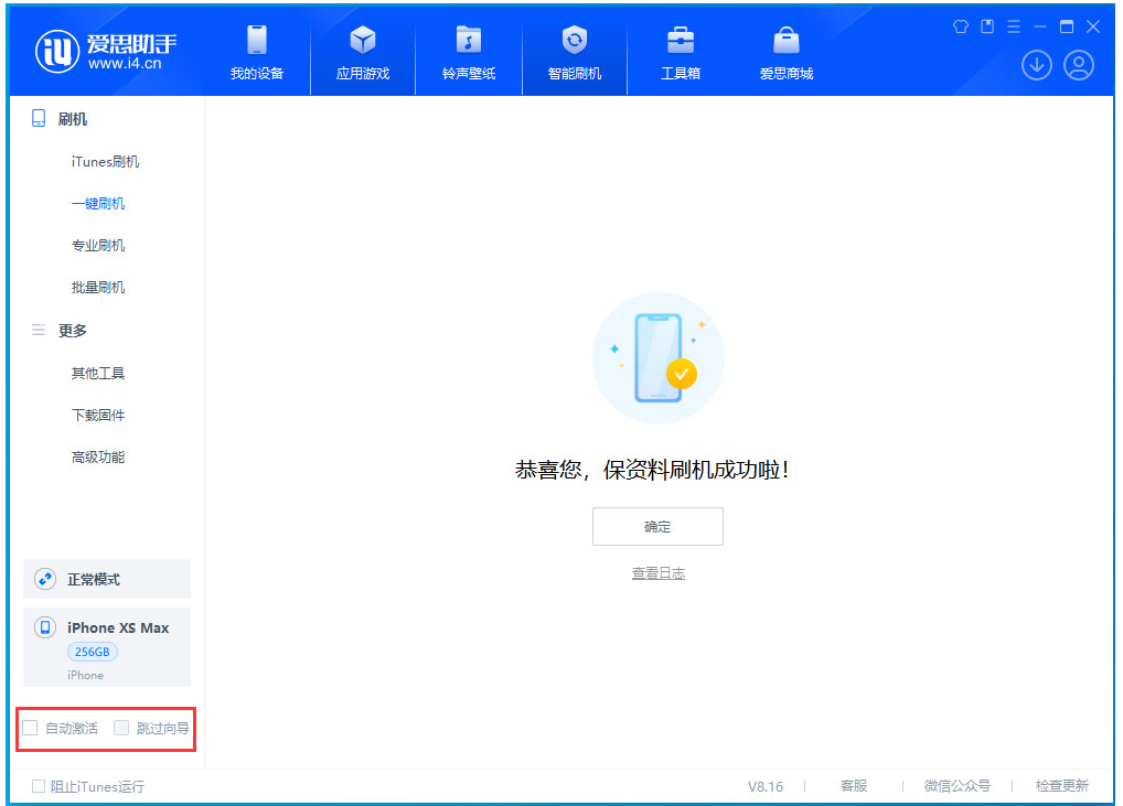 美兰苹果手机维修分享iOS 17.4.1正式版升级 