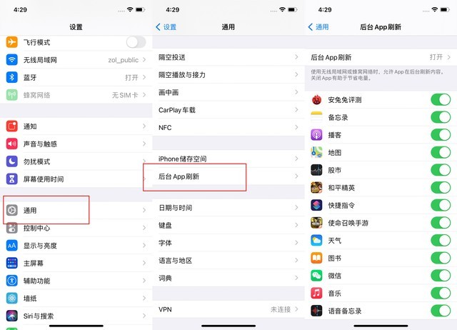 美兰苹果手机维修分享苹果 iPhone 12 的省电小技巧 