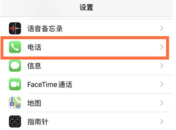 美兰苹果手机维修分享iPhone12如何设置来电小窗口 