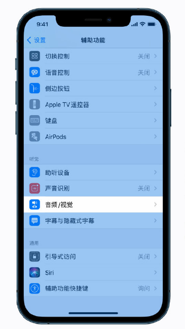 美兰苹果手机维修分享iPhone 12 小技巧 