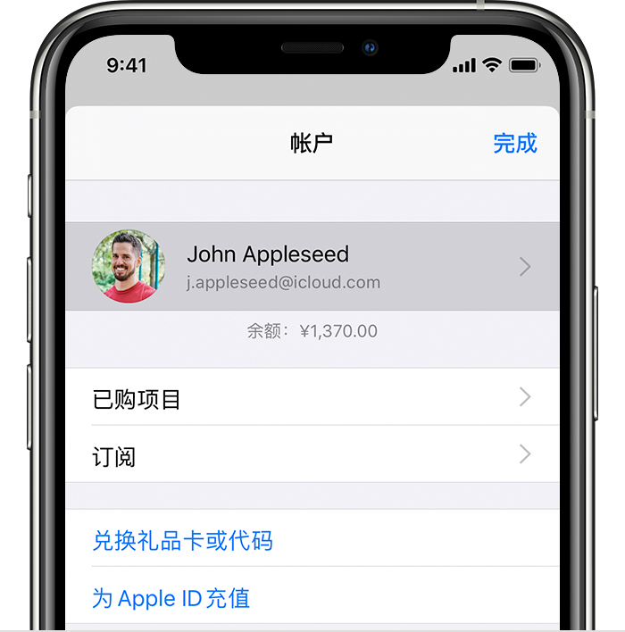 美兰苹果手机维修分享iPhone 12 如何隐藏 App Store 已购项目 
