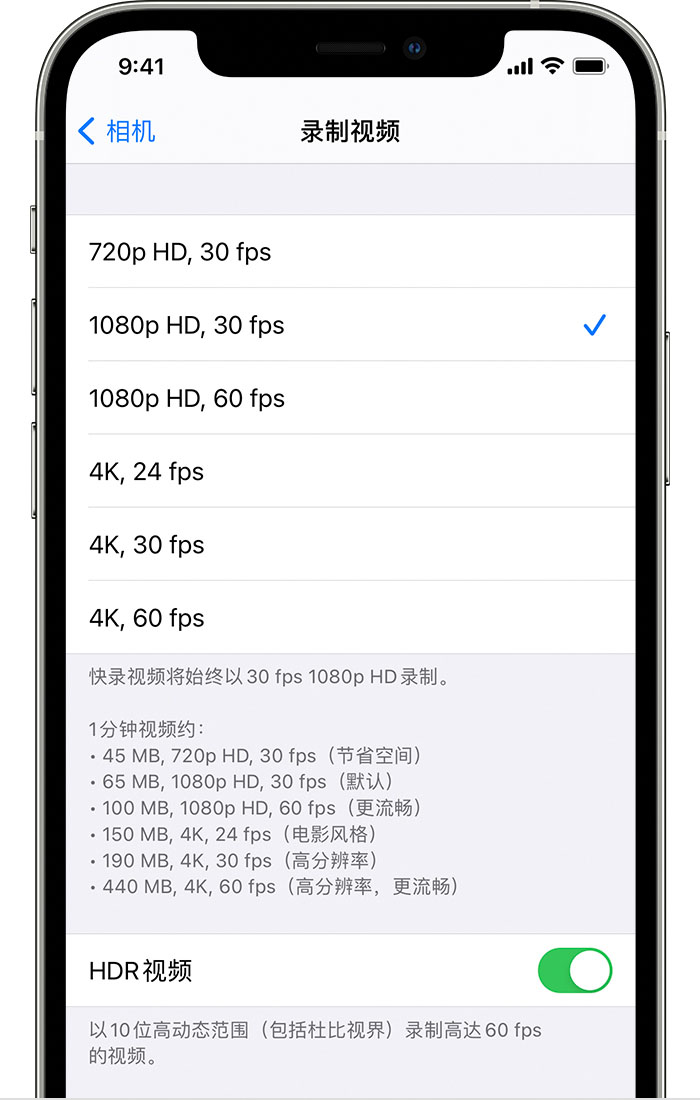 美兰苹果手机维修分享如何在 iPhone 上播放和录制 HDR 视频 